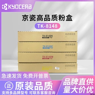 Картридж для Kyocera M8124 8224cidn TK-8148K ECOSYS