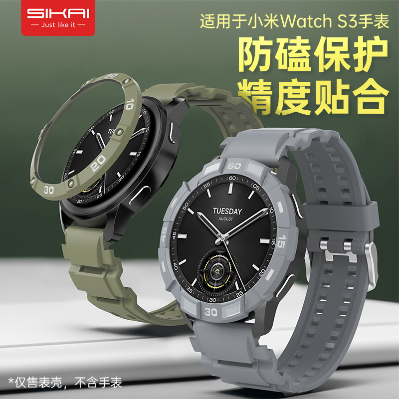 for xiaomi s3 watch bezel xiaomi watchs3 watch case replacement modified case color matching anti-drop wring