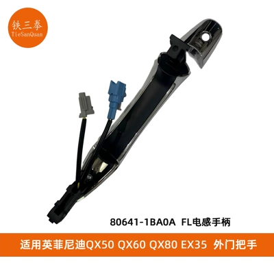 80641-1BA0A 80640-1BA0A 80640-1LA0A | Infiniti Armrest, handle, handle