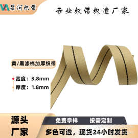 涤棉斜纹织带布条铺料间色条纹帆布带加厚箱包背带编织带捆绑带子