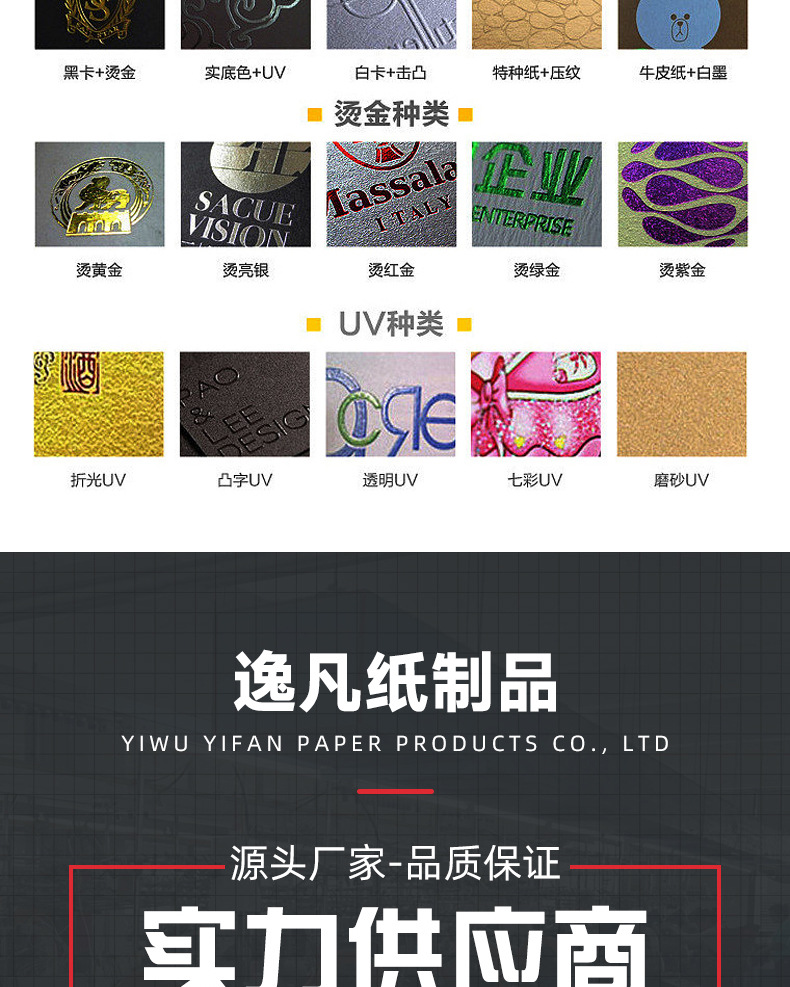 套版详情1-拷贝_17