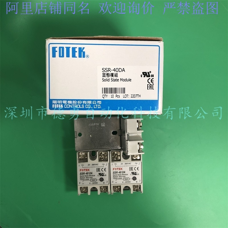 固态继电器ASR-40AA ASR-60AA议价阳明FOTEK原装正品加强散热型