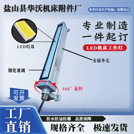 其他机床附件;机床护罩;拖链