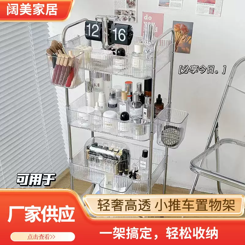 置物架跨境好物零食收纳车可移动多层收纳架透明亚克力小推车落地