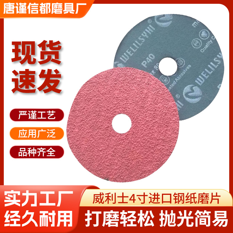 佛山市禅城区唐谨信都磨具厂(个体工商户)