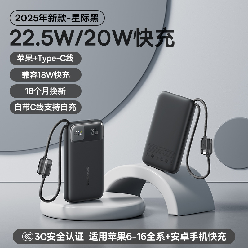 【3c充电宝】2025新款20000毫安大容量自带双线快充移动电源适用|undefined