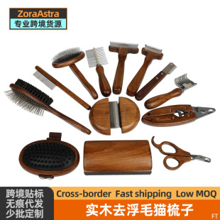 Pet knot comb solid wood antique hair removal cat comb beauty cleaning hair removal comb dog comb pet supplies