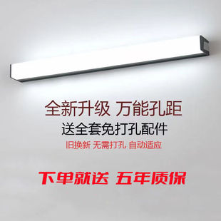Bathroom Mirror Headlight Long Lamp Punch-Free Waterproof Anti-Fog Bathroom Bathroom Mirror Cabinet Makeup Mirror Lamp