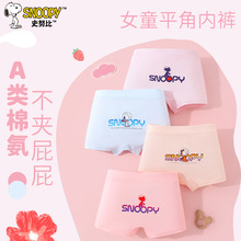 史努比女童内裤平角棉短裤儿童四角底裤女宝宝小女孩不夹屁屁透气