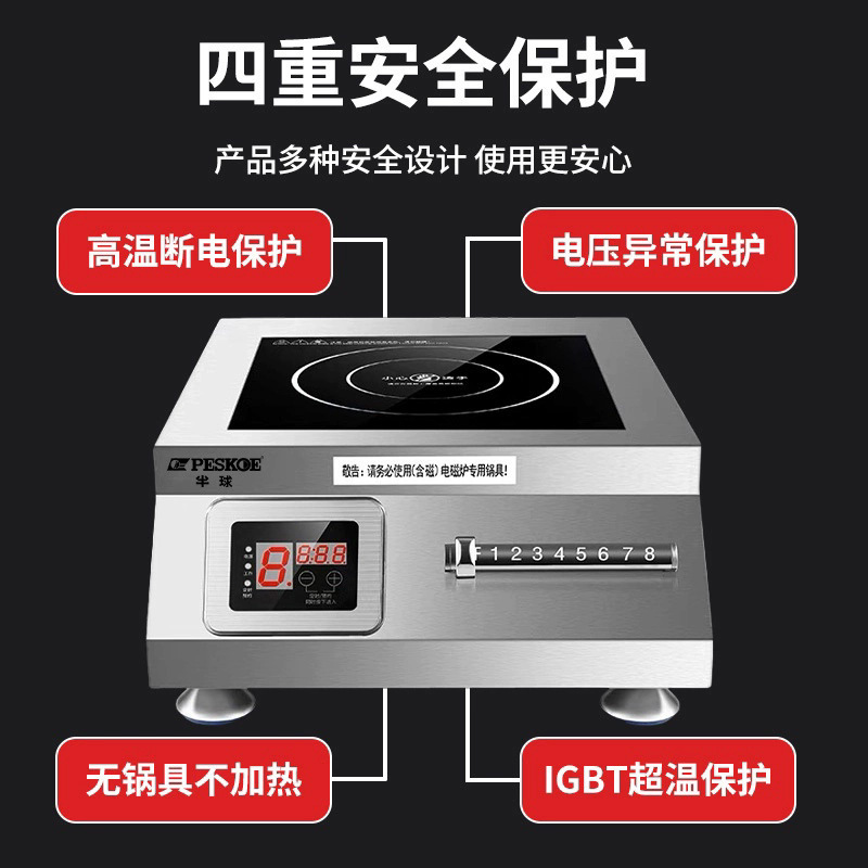 8000W半 球商用电磁炉家用新款汤炉大功率电磁灶凹面电磁灶餐馆|undefined