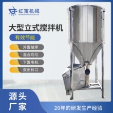 大型立式搅拌机东莞立式搅拌机吹膜注塑立式塑料搅拌机厂家