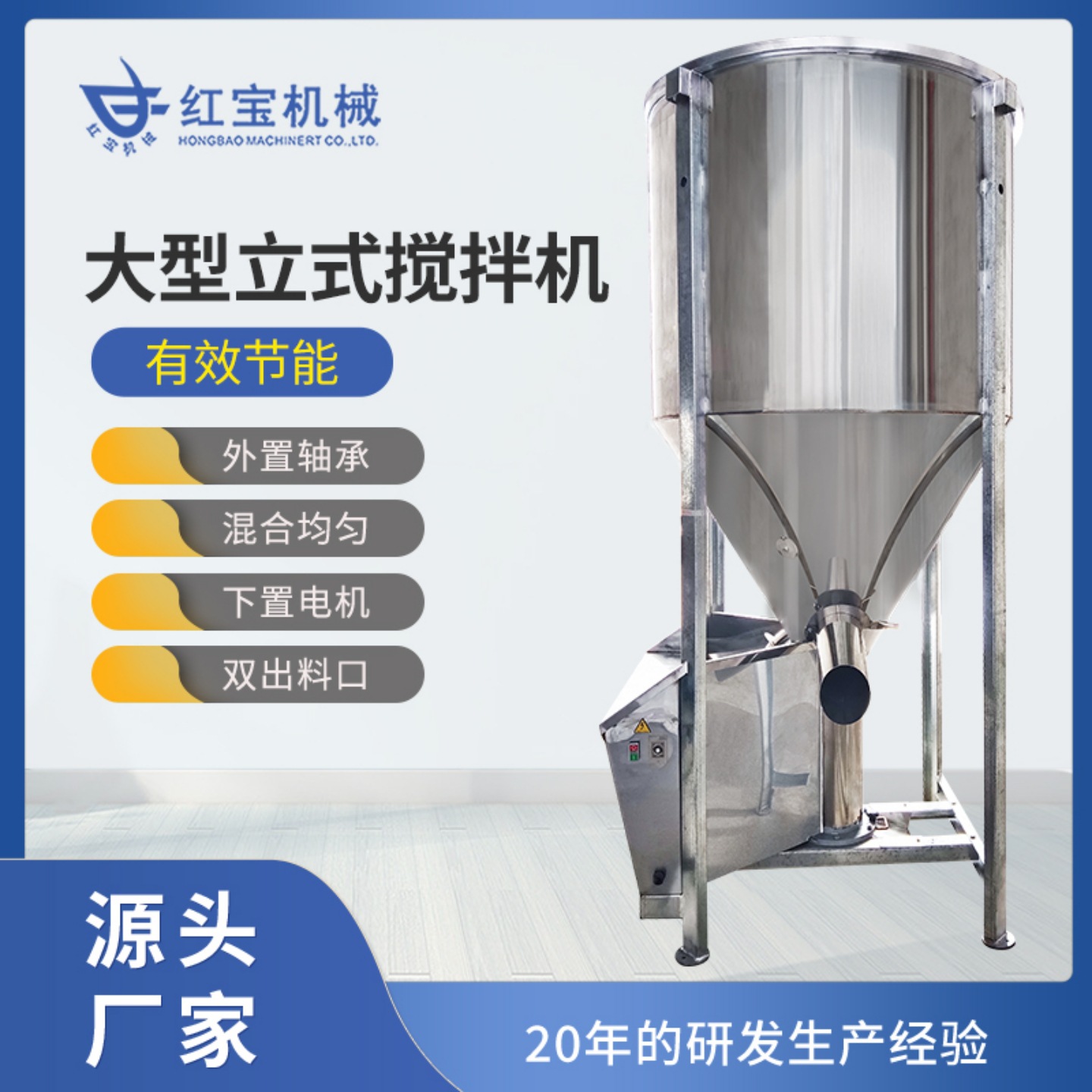 大型立式搅拌机东莞立式搅拌机吹膜注塑立式塑料搅拌机厂家