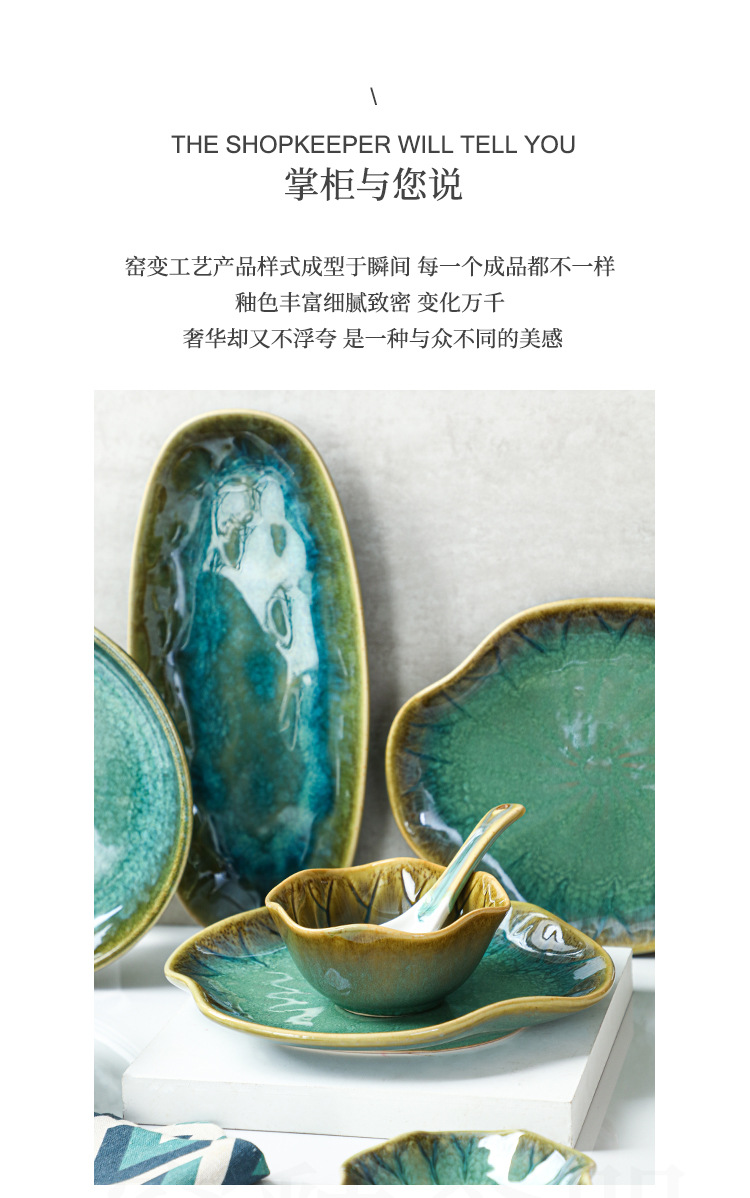 窑变绿餐具详情_02.jpg