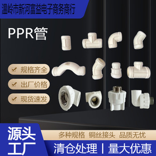 PPRˮ�������ȫ ����z���^�~�z���^  ֱ����ͨ����ˮ��PPR���