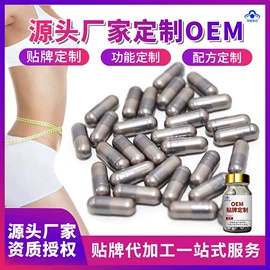 复合保健产品;软糖;非处方滋补膏