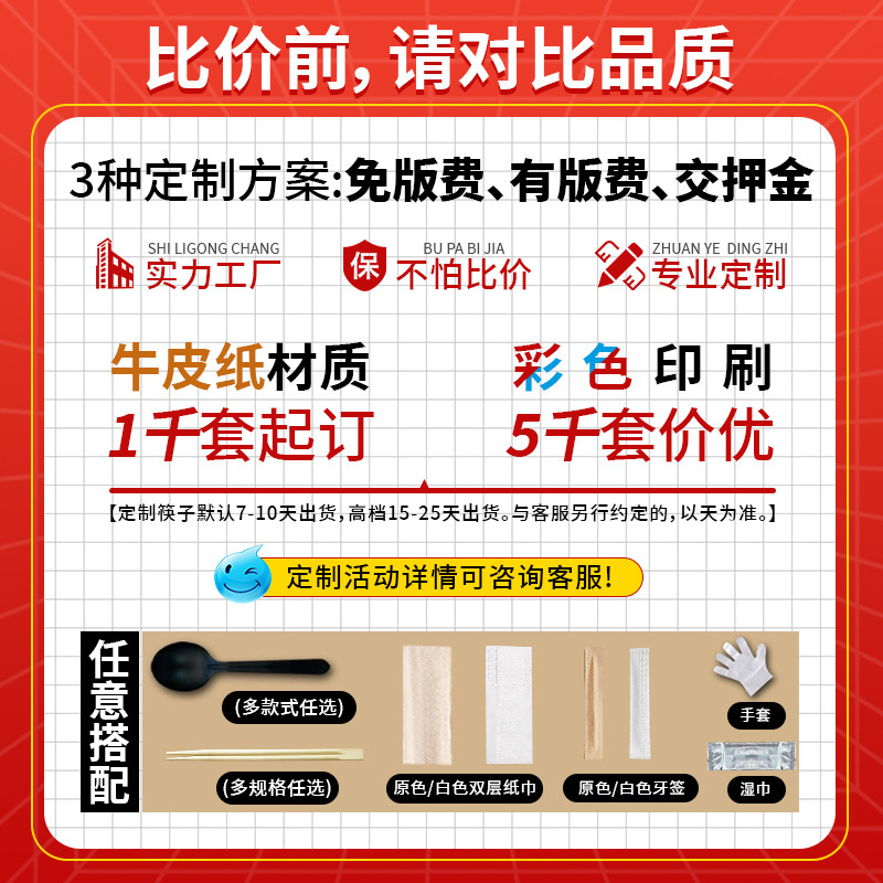 使い捨て箸4点セット1000膳、スプーン、つまようじ、ペーパータオル3点セット、テイクアウト、家庭用高級食器セット|undefined