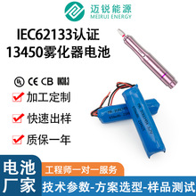 UN��֤13450����650mAh���ܸ߱���������������﮵��IEC62133