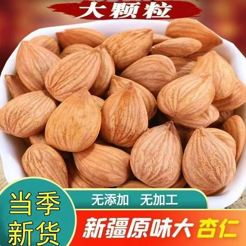Sweet Almonds, a Specialty of Xinjiang, Shell-Free, Original Flavor, Naturally Sun-Dried, Raw Almonds, Large Flat Almonds, Ready-To-Eat Almonds, Nut Almonds