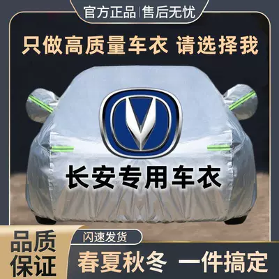 Car clothing – Car Cover