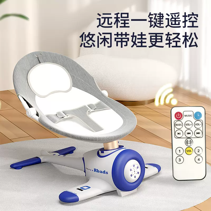 哄娃神器婴儿摇摇椅摇篮多功能宝宝安抚椅厂家新生儿哄睡电动摇椅
