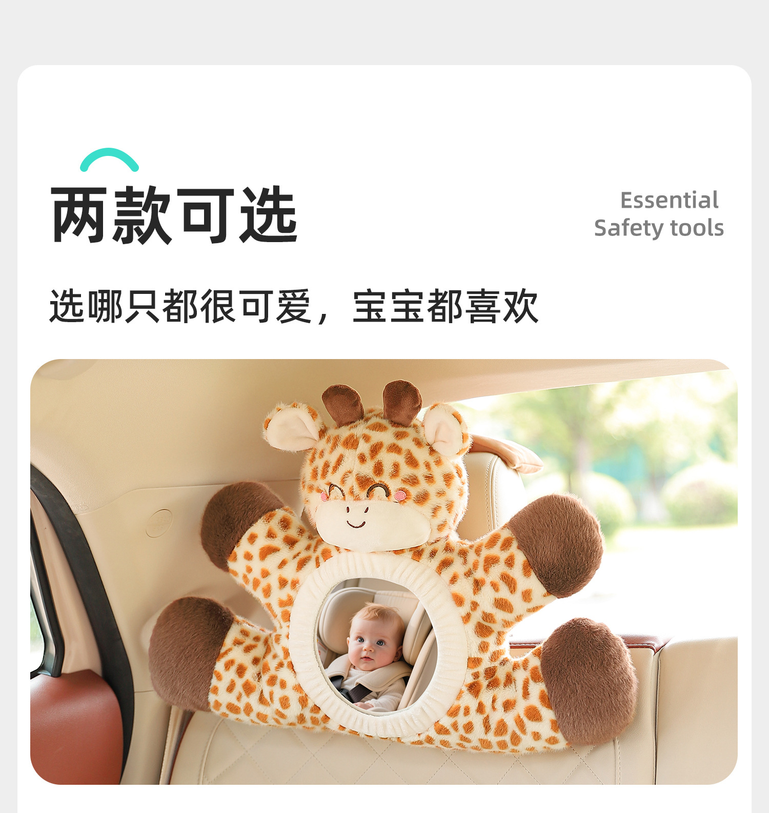 Car Baby Observation Mirror Reflector Car Kids Safety Seat Rearview Mirror Hanging Cute Cartoon Decoration