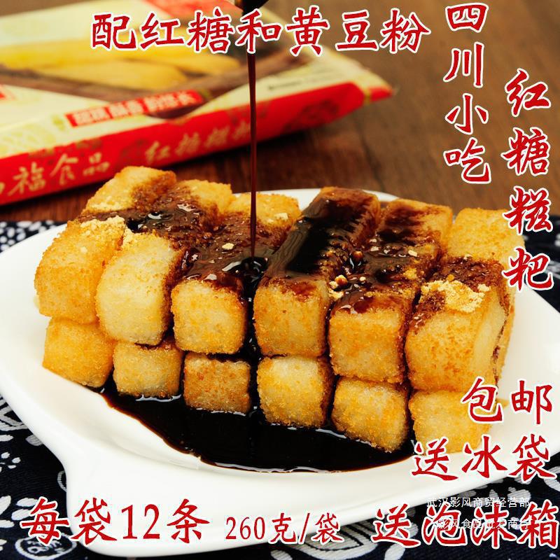 四川特色小吃红糖糍粑早餐糯米糍粑成都特产火锅店速冻点心锅盔
