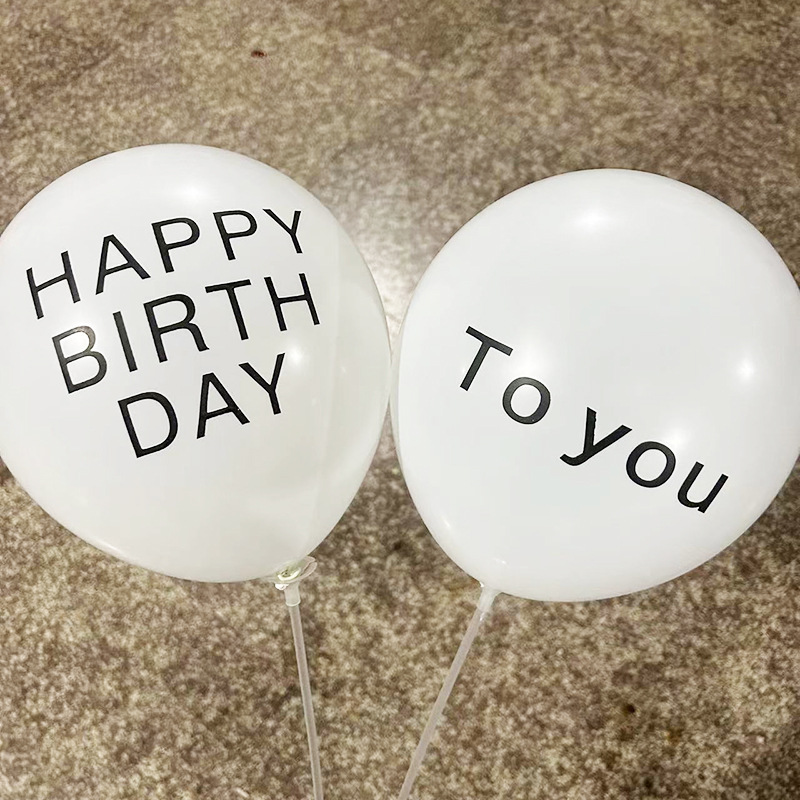 10寸白色乳膠氣球happy birthday to you 生日快樂印英文字母裝飾