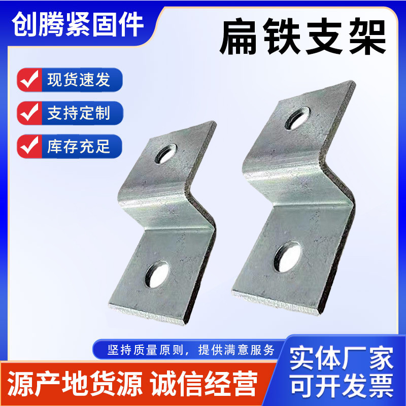 镀锌扁铁接地墙卡扁铁安装支架避雷带90度弯头支架字型直角支架