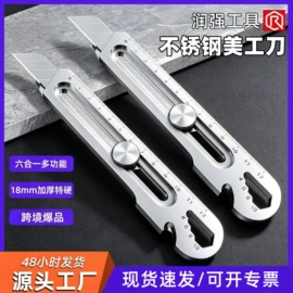 美工刀;刀片;其他刀