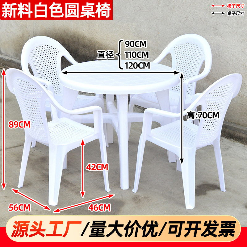 Serie de mesas y sillas redondas de nuevo material blanco