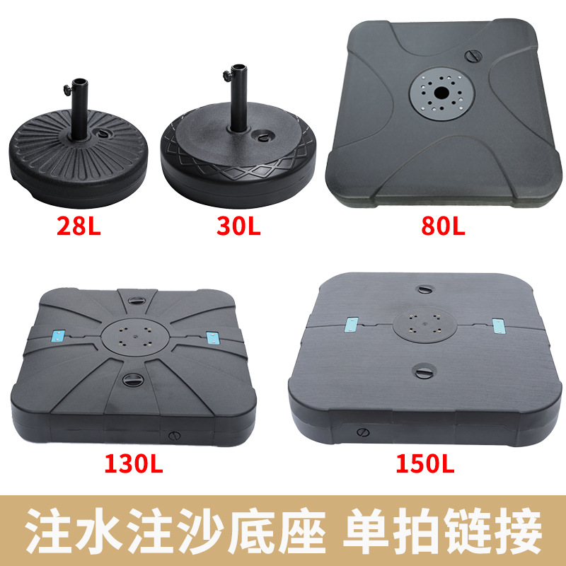 户外遮阳伞注水注沙插伞底座水箱伞座水墩伞墩灌水装水固定水座