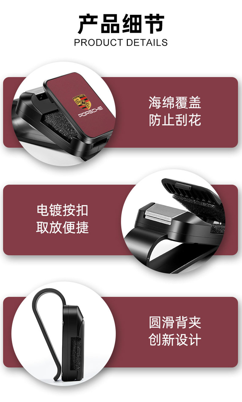 Suitable for Porsche Car Glasses Clip Cayenne 718Macan Panamera Storage Rack Artifact Taycan911