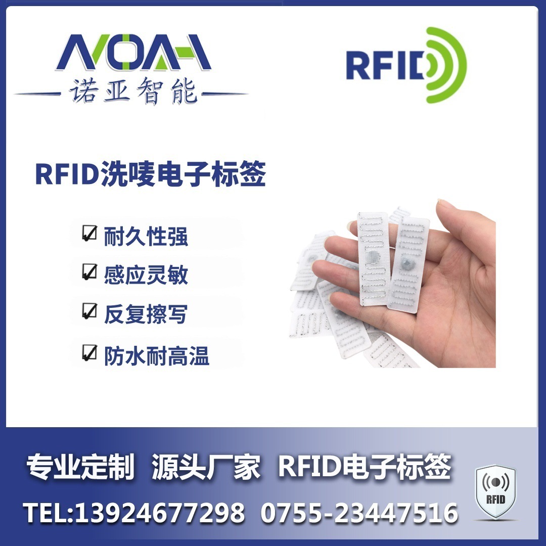 RFID工业洗涤电子标签  RFID工业洗涤标签 耐高温洗涤电子标签