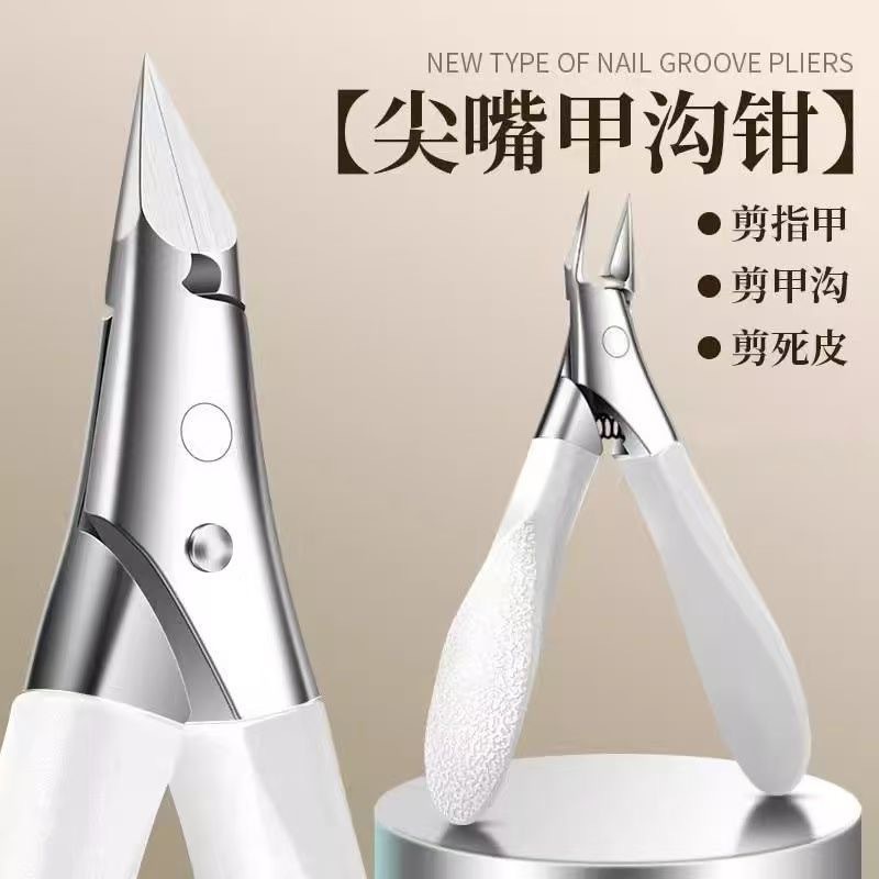 Ultra-Sharp Beak-Shaped Nail Clippers, Diagonal Nail Clippers, Cuticle Nippers, Hangnail Trimmer, Toenail Trimmer, Nail Groove Pliers, Specialized for Nail Grooves
