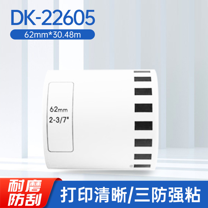 Código de barras hermano hermanos QL-800/810W/820NWB/700/720NW/570/1060/1110 DK