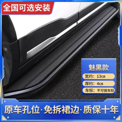 2026 model Wuling Starlight L Dekorativ pedal başlıqları - without-lights-paired-starlight-l-charming-black-model-upgraded-and-thickened-free-installation