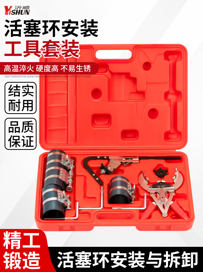 Automobile piston ring disassembly compressor expansion caliper engine carbon deposit cleaning scraper auto repair auto protection tool set