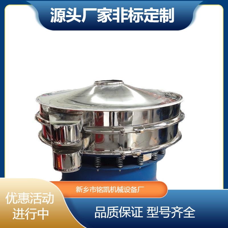 玉米淀粉多层旋振筛豆浆过滤机中药粉末颗粒除杂振动筛厂家直供