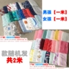 [【男孩一米】+【女孩一米】 共2米随机发]