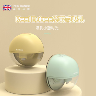 Real Bubee electric breast pump wearable armrest-free portable all-in-one Amazon breast pump