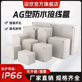 电缆接线盒;配电箱;墙壁插座