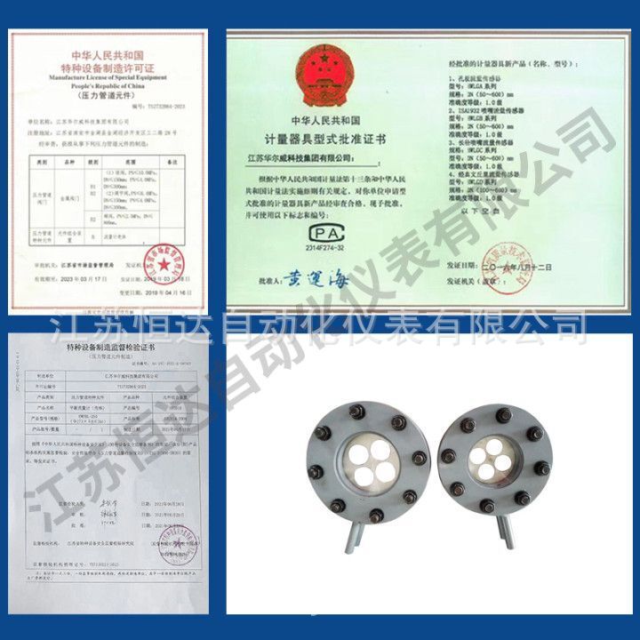 平衡流量计HWPHL 焊接式多孔孔板对称双向测量流量计特种设备证书