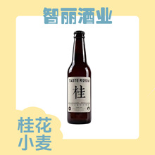 杭州千岛湖桂花小麦艾尔啤酒风味屋 330ml*24瓶幢整箱