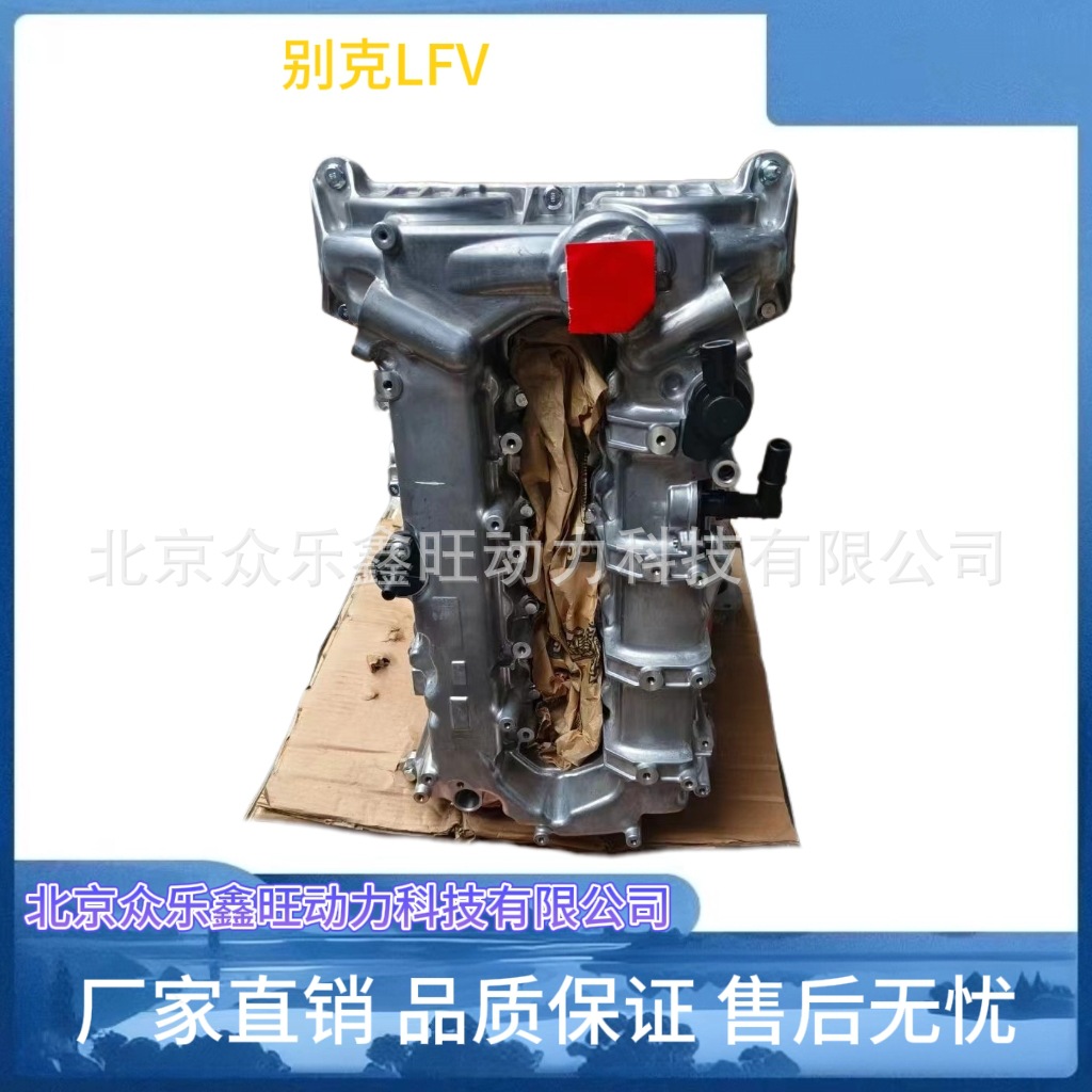 别克LFV-2