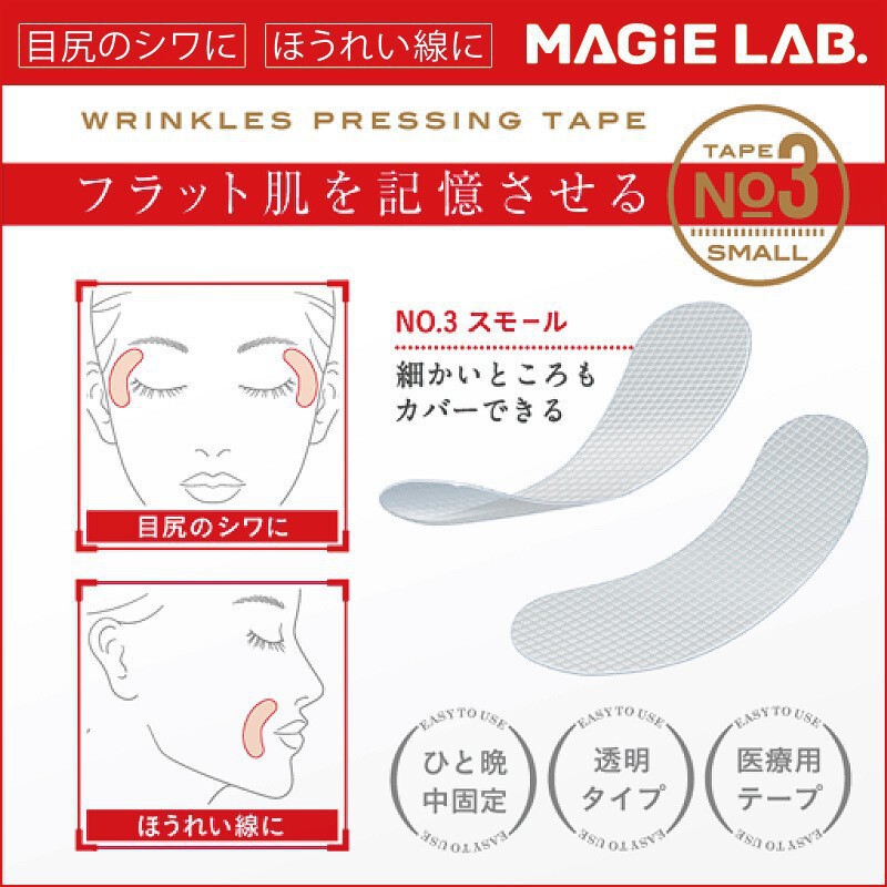 法令纹贴川字纹贴眼角纹美容贴舒展皱纹淡化细纹川字纹贴眉间纹|undefined