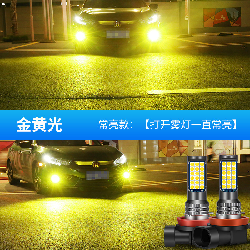 Coche LED niebla lámpara flash anti-niebla lámpara Super brillante H3 H8 H11 modificado 3030 de tres colores antiniebla delantera bombilla