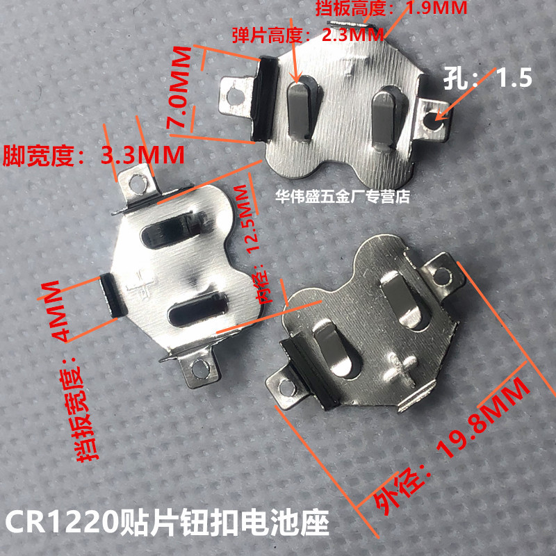 CR1220电池座  CR1220弹片 CR1220正极弹   CR1220铜电池扣  弹片