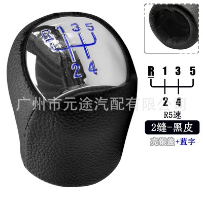 knob handball wrapped leather – Cab and accessories - sk-renault36-bright-silver-cover-blue-lettering-r5-speed-head-2-pieces-of-black-leather