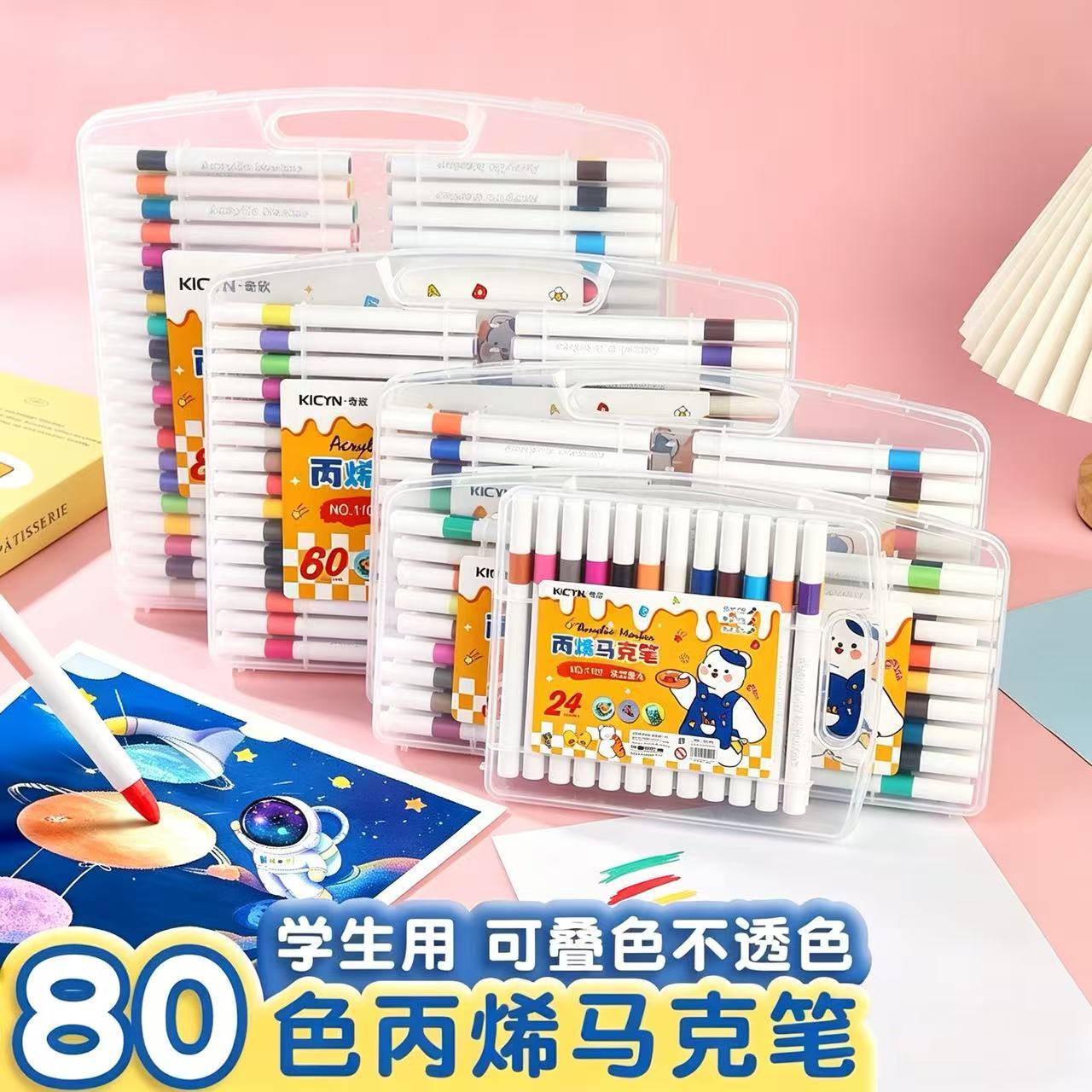 细杆丙烯马克笔彩笔12色礼盒可叠加儿童可水洗DIY画笔水彩笔
