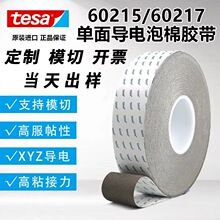 tesa��ɯ60214 ��ɯ60215��ɫ���挧�xyz������ճ�����z��